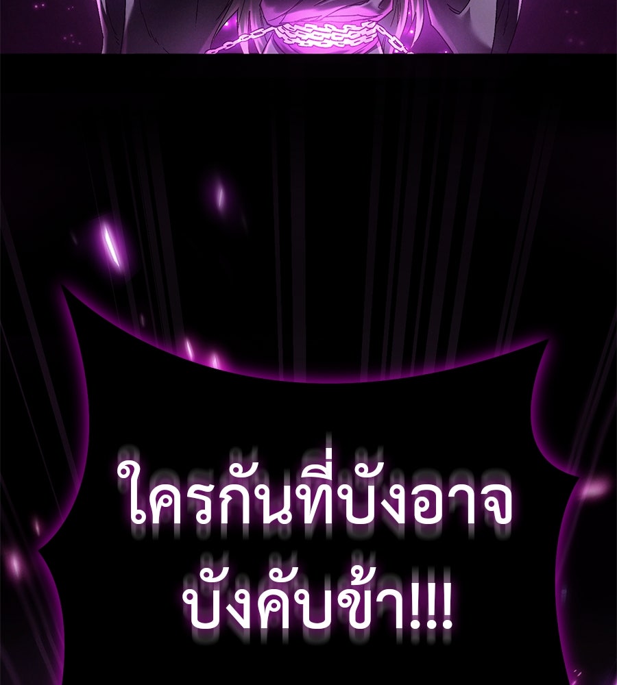 ชาตินี้เทพมารขอชิล - หน้า 140