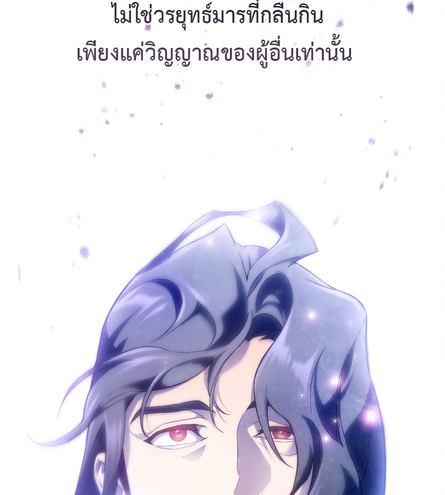 ชาตินี้เทพมารขอชิล - หน้า 153
