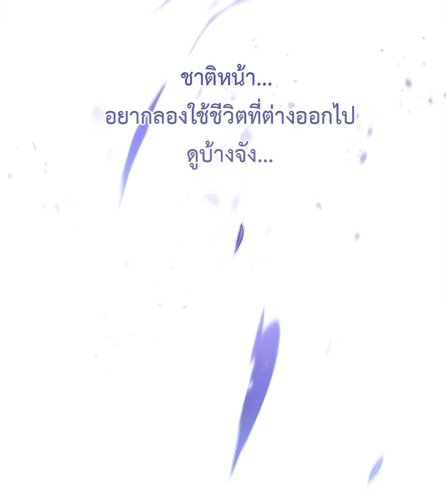 ชาตินี้เทพมารขอชิล - หน้า 155