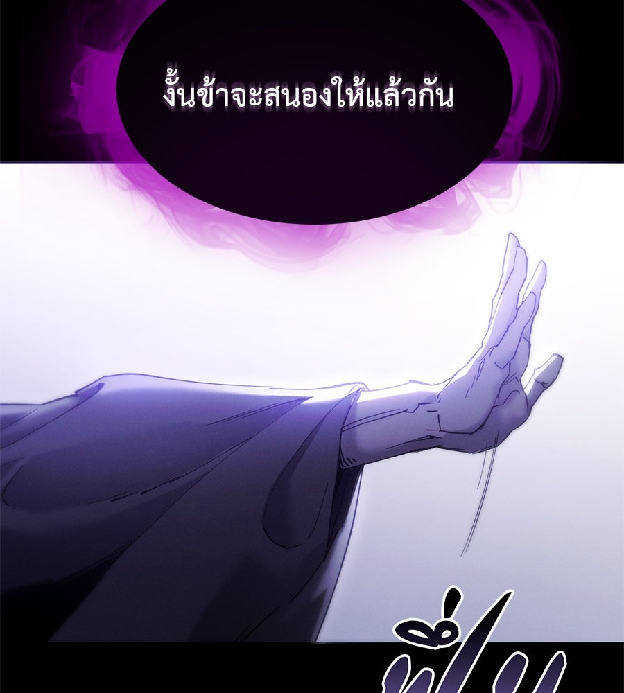 ชาตินี้เทพมารขอชิล - หน้า 16