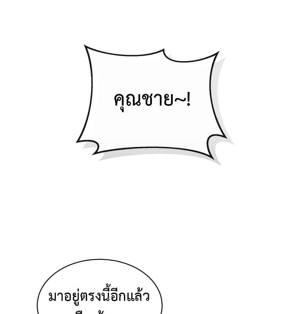 ชาตินี้เทพมารขอชิล - หน้า 163