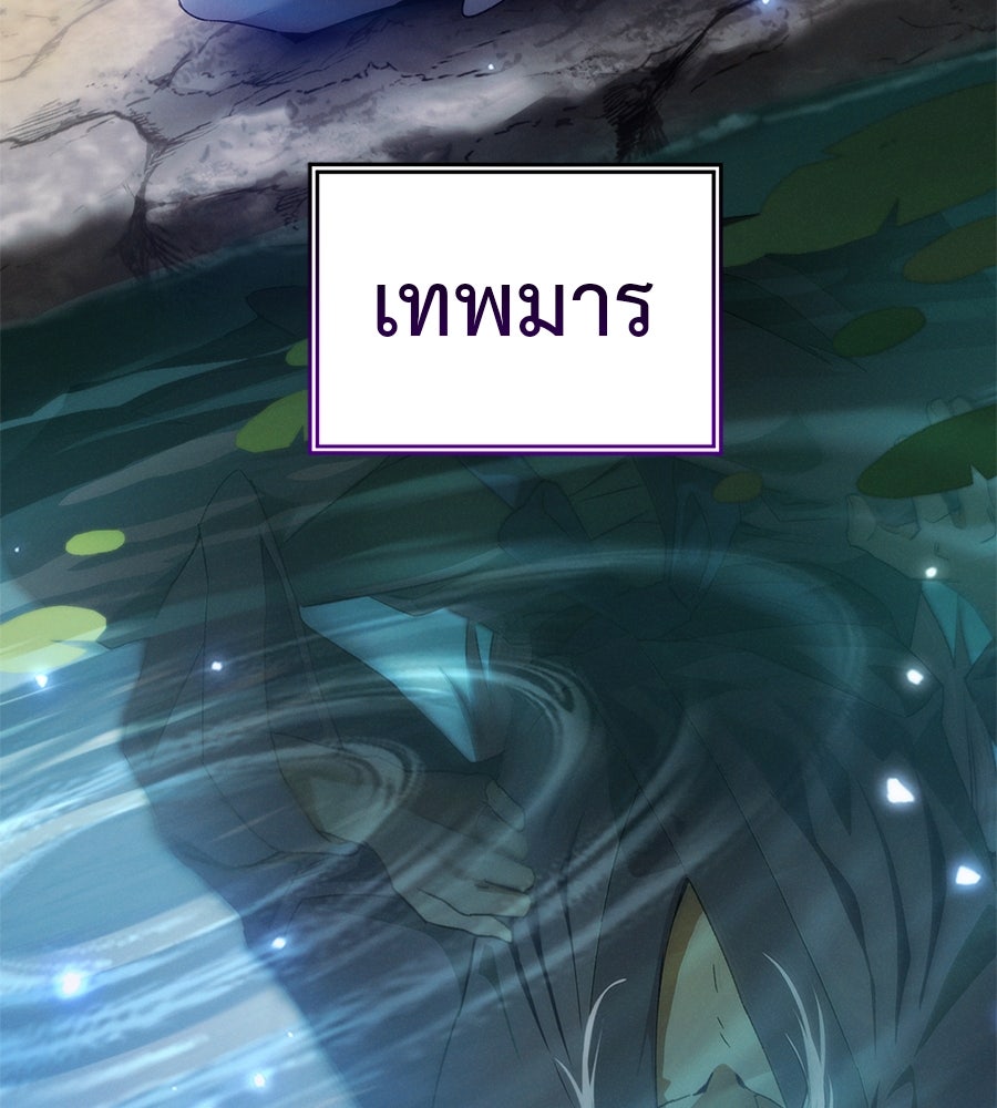 ชาตินี้เทพมารขอชิล - หน้า 178