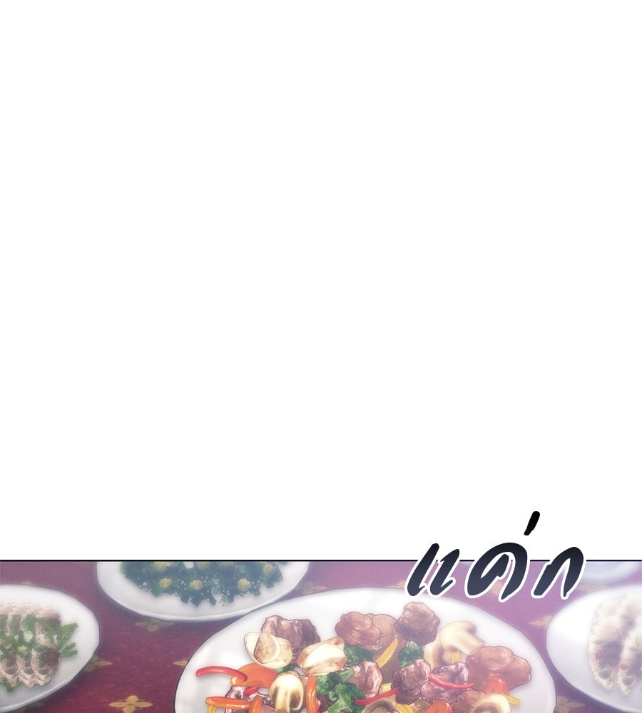 ชาตินี้เทพมารขอชิล - หน้า 182