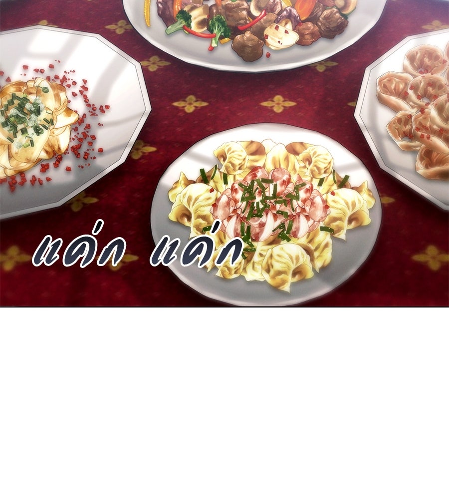 ชาตินี้เทพมารขอชิล - หน้า 183