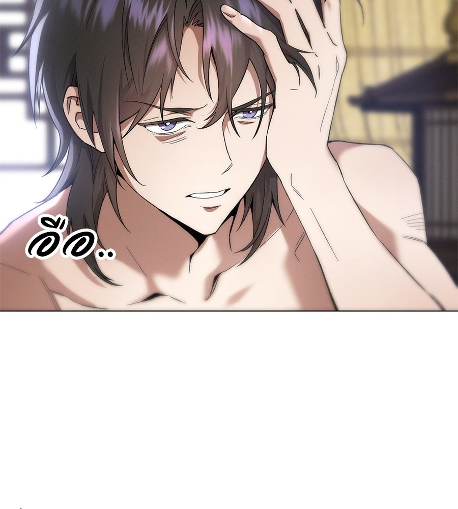 ชาตินี้เทพมารขอชิล - หน้า 197