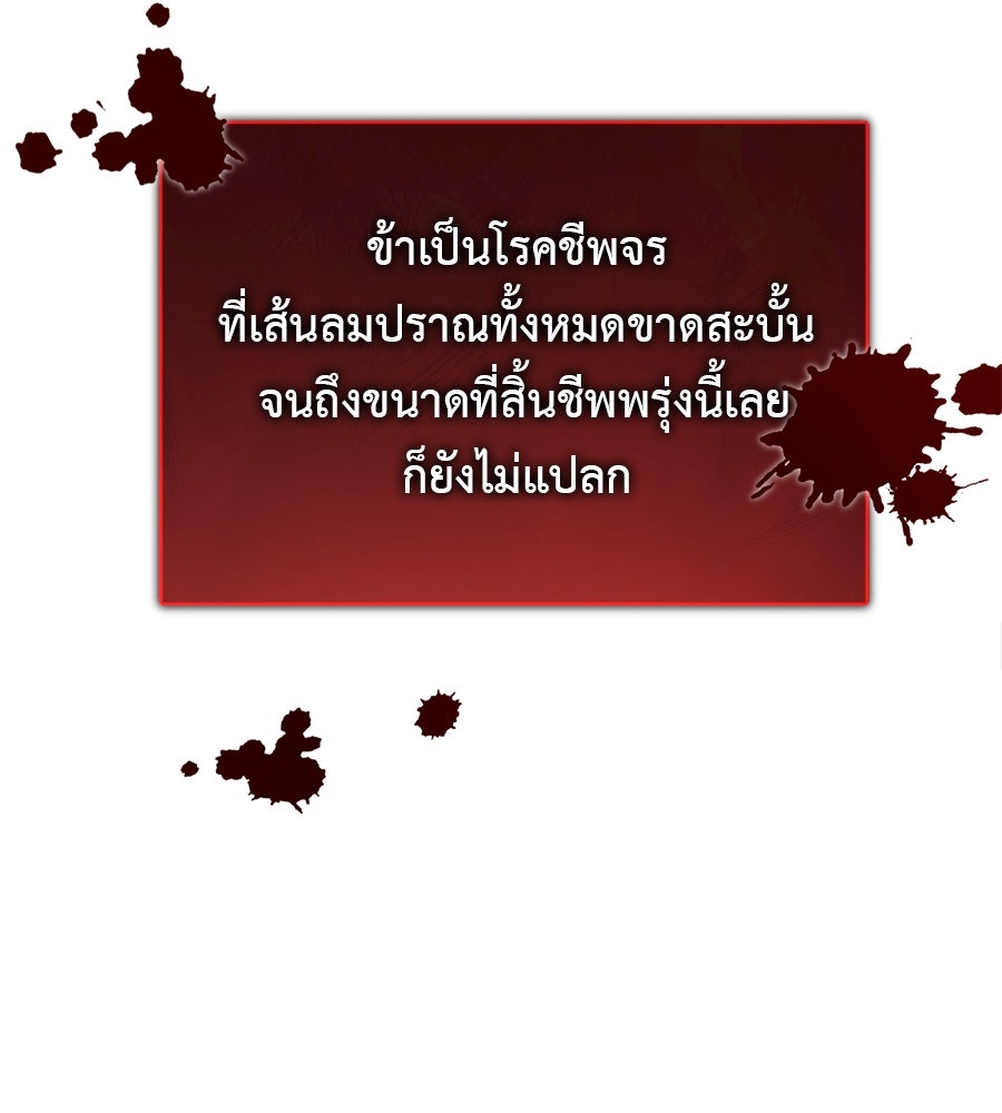 ชาตินี้เทพมารขอชิล - หน้า 205