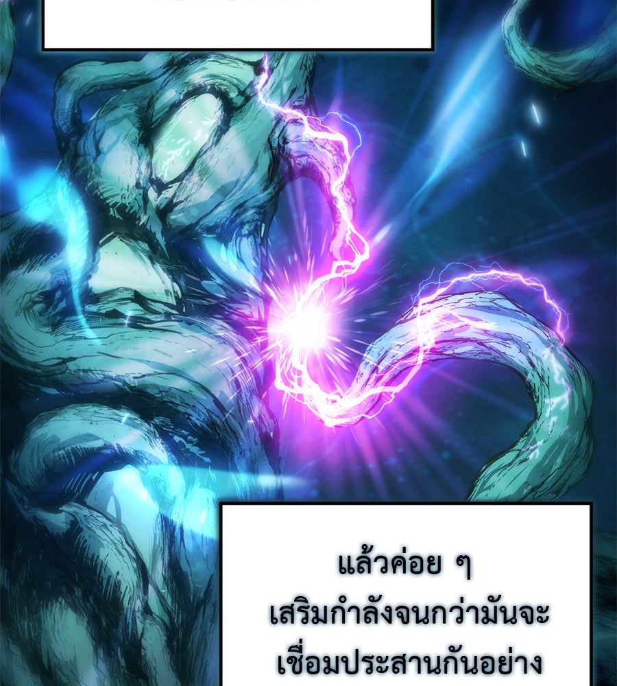 ชาตินี้เทพมารขอชิล - หน้า 208