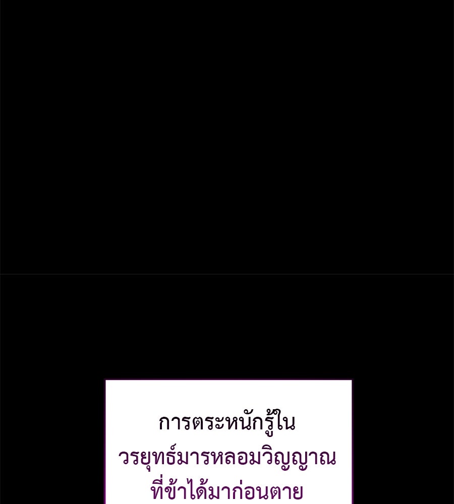 ชาตินี้เทพมารขอชิล - หน้า 215