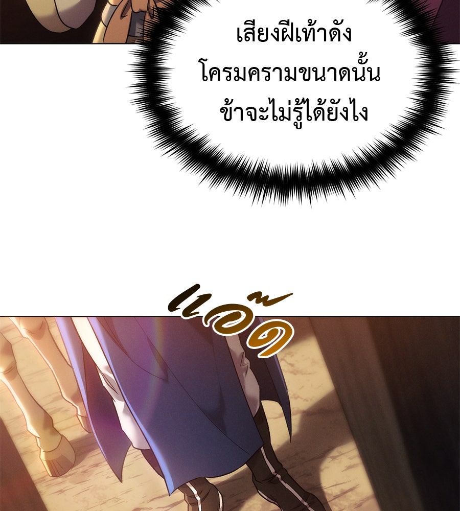 ชาตินี้เทพมารขอชิล - หน้า 254