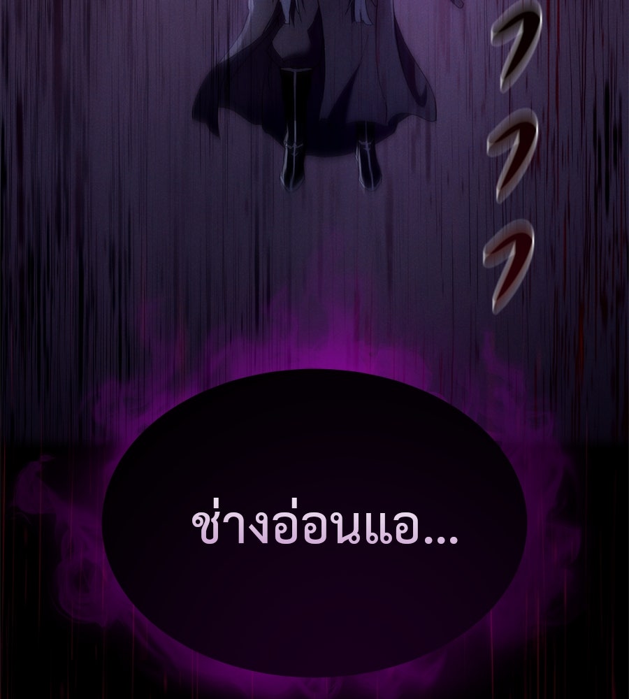 ชาตินี้เทพมารขอชิล - หน้า 26