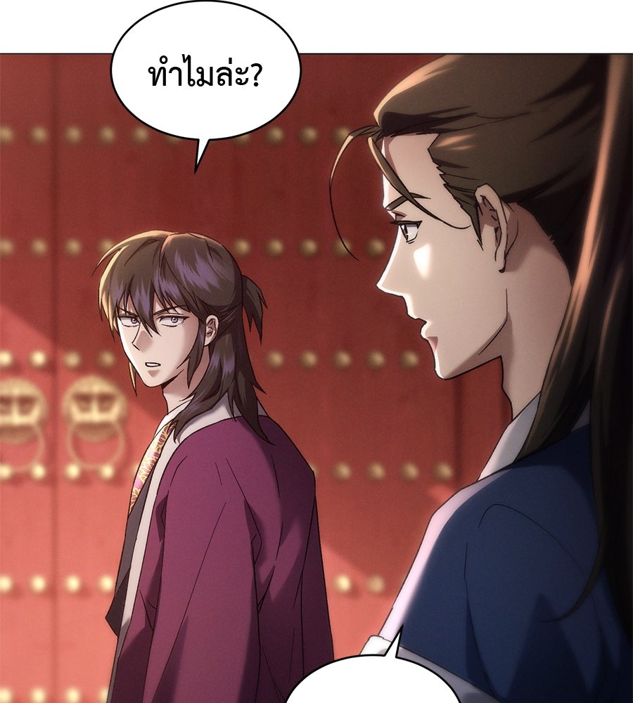 ชาตินี้เทพมารขอชิล - หน้า 276