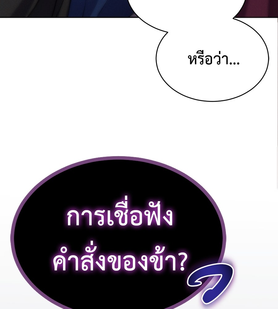 ชาตินี้เทพมารขอชิล - หน้า 284