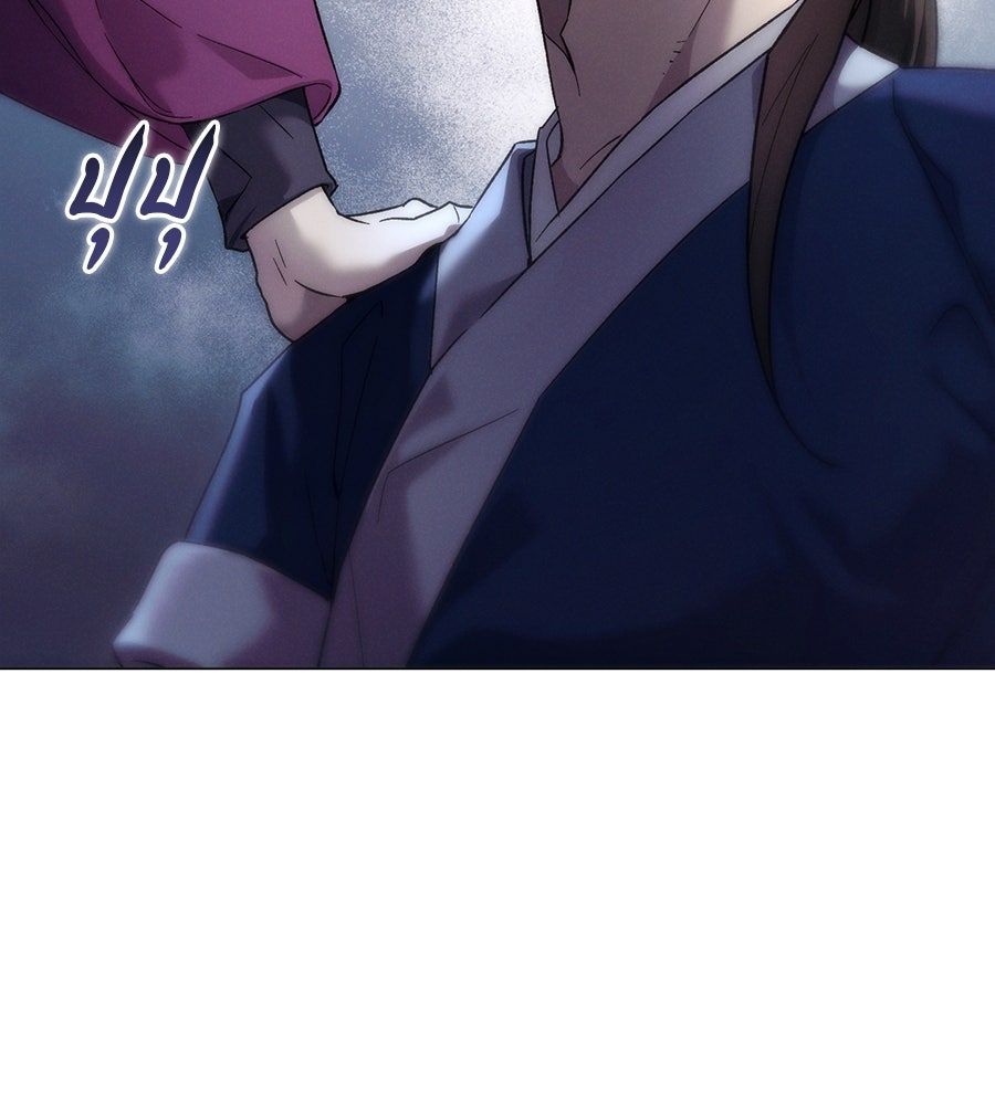 ชาตินี้เทพมารขอชิล - หน้า 289