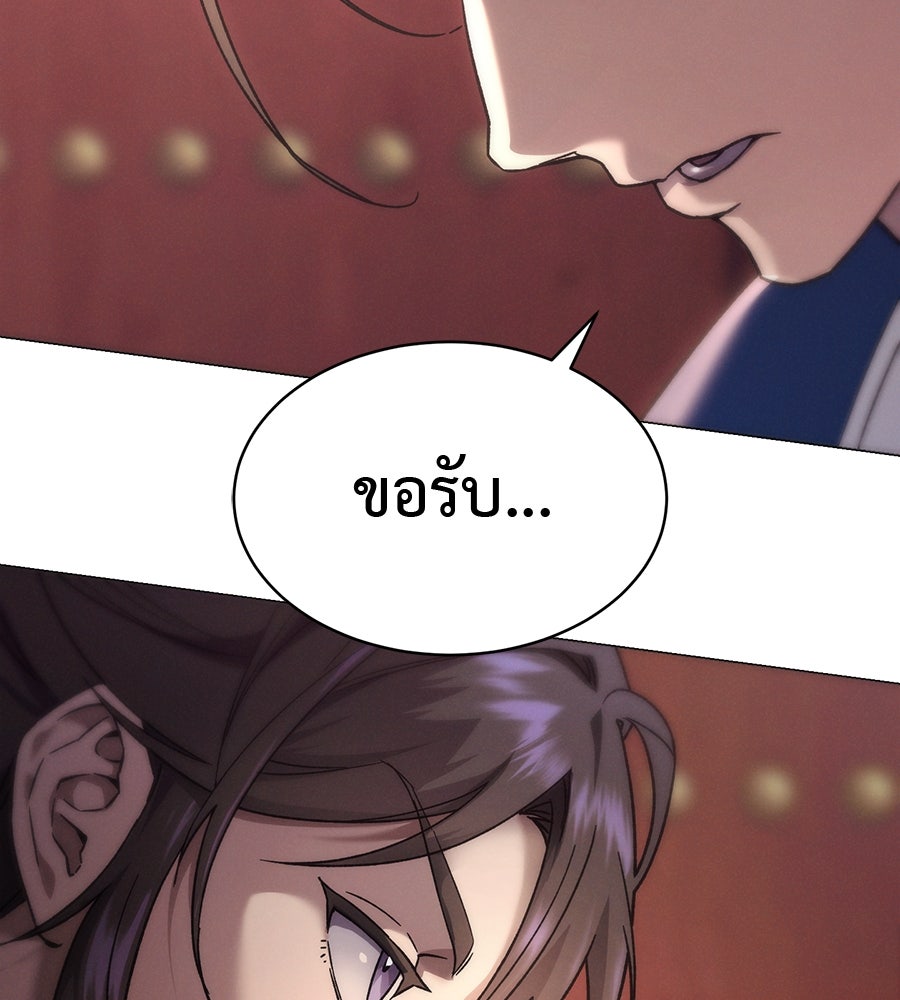 ชาตินี้เทพมารขอชิล - หน้า 291