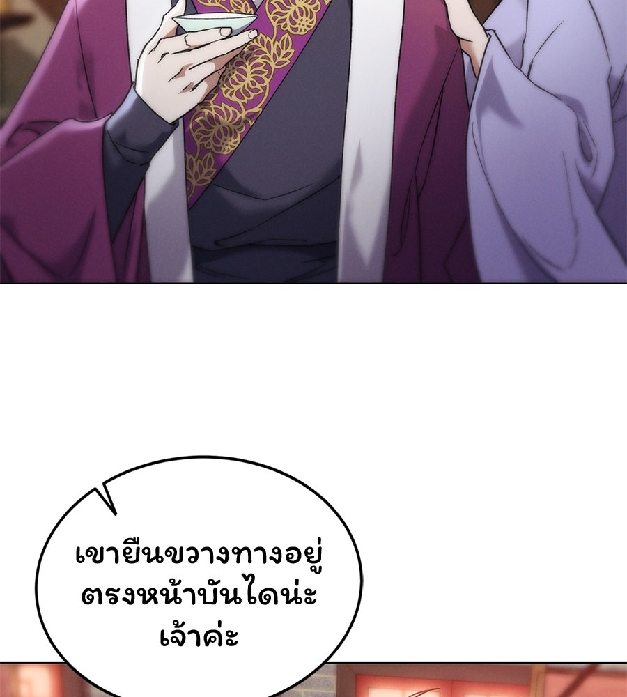 ชาตินี้เทพมารขอชิล - หน้า 305