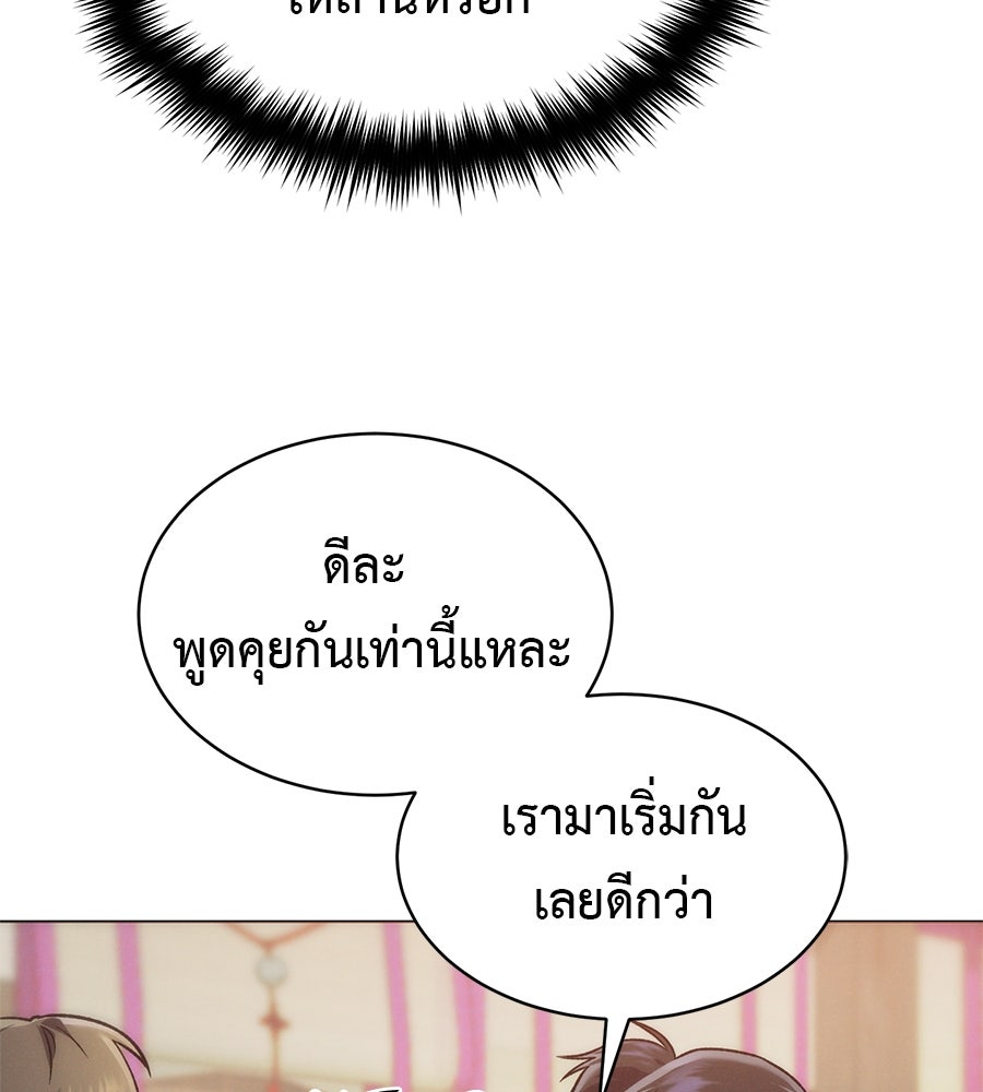 ชาตินี้เทพมารขอชิล - หน้า 324