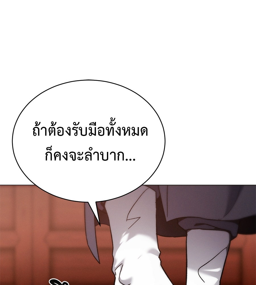 ชาตินี้เทพมารขอชิล - หน้า 326