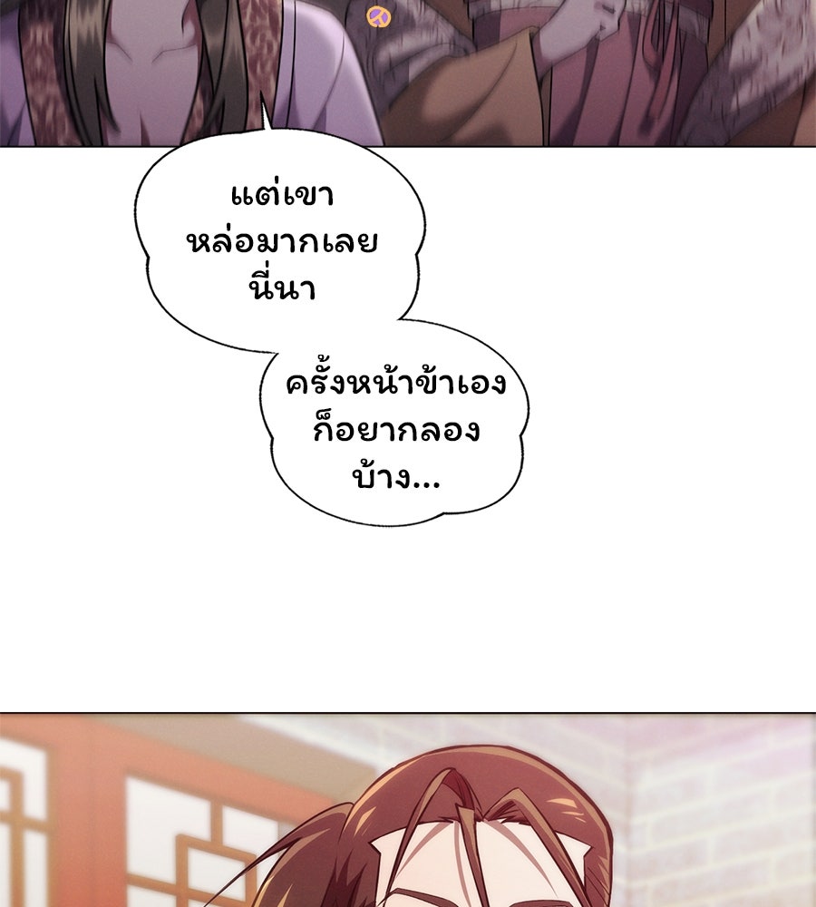 ชาตินี้เทพมารขอชิล - หน้า 342