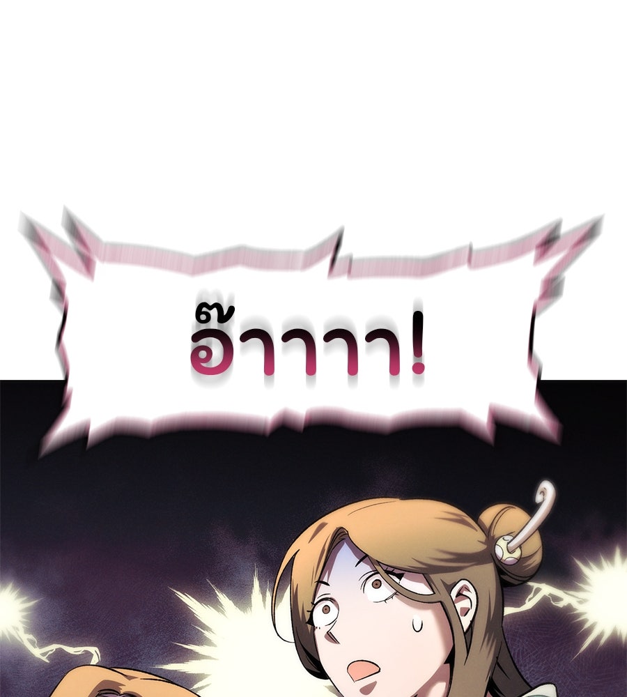 ชาตินี้เทพมารขอชิล - หน้า 344