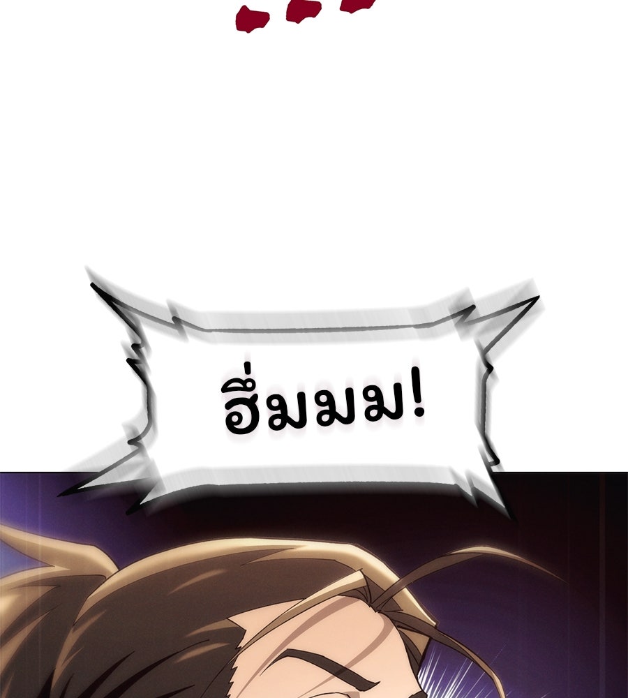 ชาตินี้เทพมารขอชิล - หน้า 346