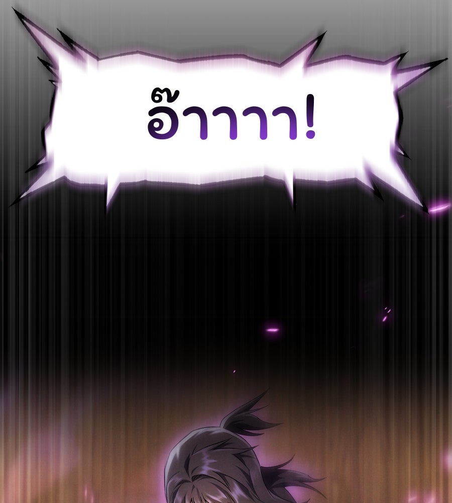 ชาตินี้เทพมารขอชิล - หน้า 359