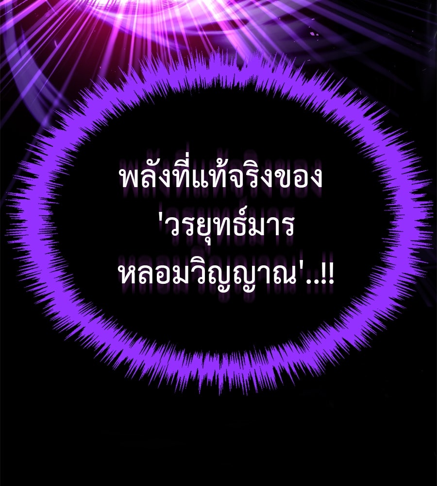 ชาตินี้เทพมารขอชิล - หน้า 39