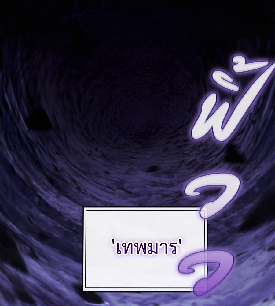 ชาตินี้เทพมารขอชิล - หน้า 6