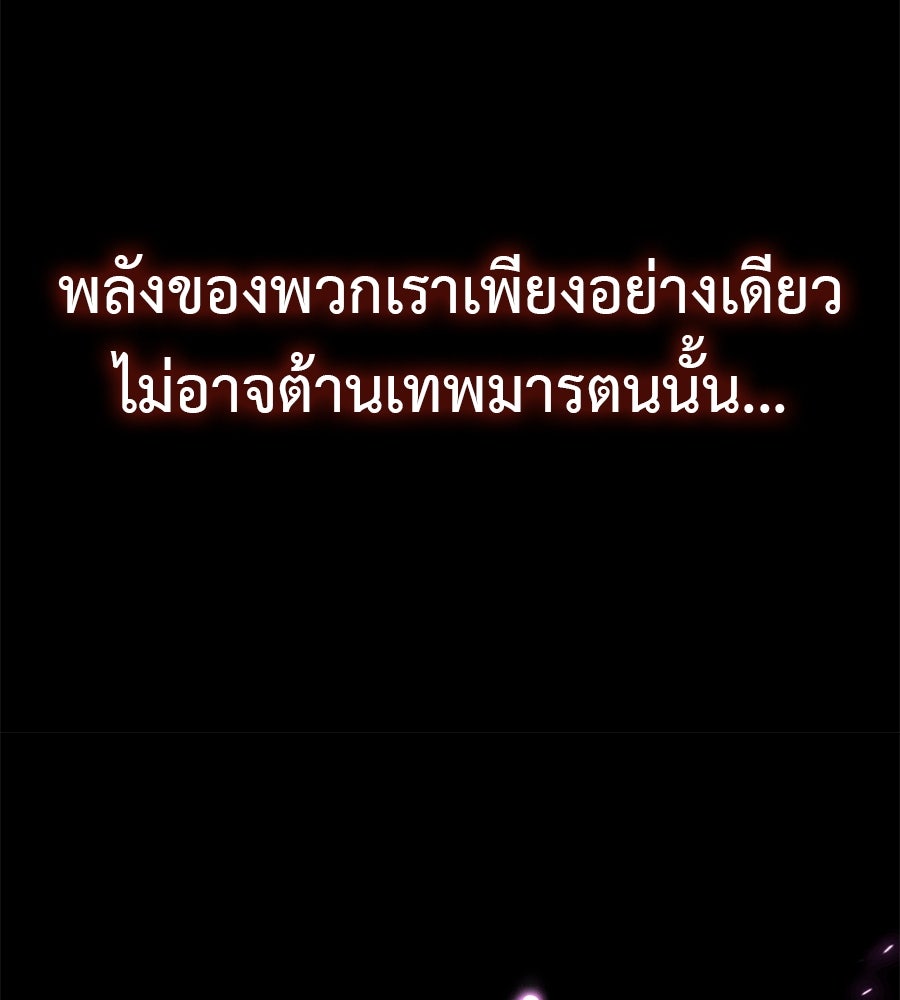 ชาตินี้เทพมารขอชิล - หน้า 66
