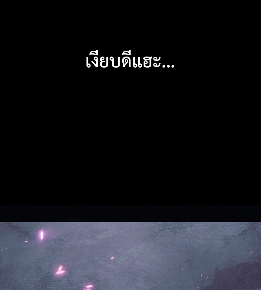 ชาตินี้เทพมารขอชิล - หน้า 93