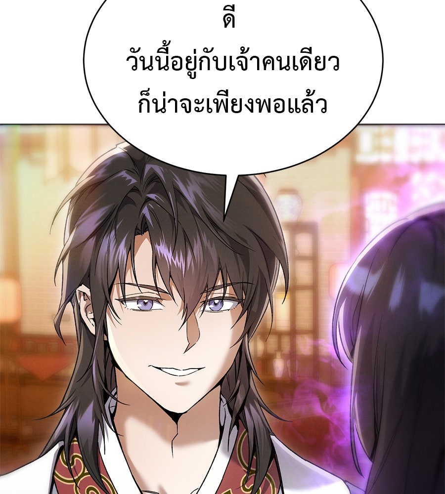 ชาตินี้เทพมารขอชิล - หน้า 100