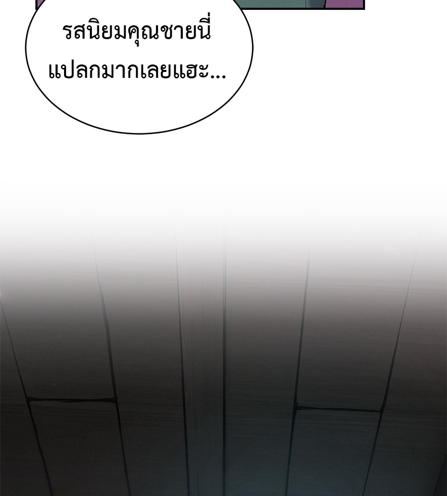 ชาตินี้เทพมารขอชิล - หน้า 103