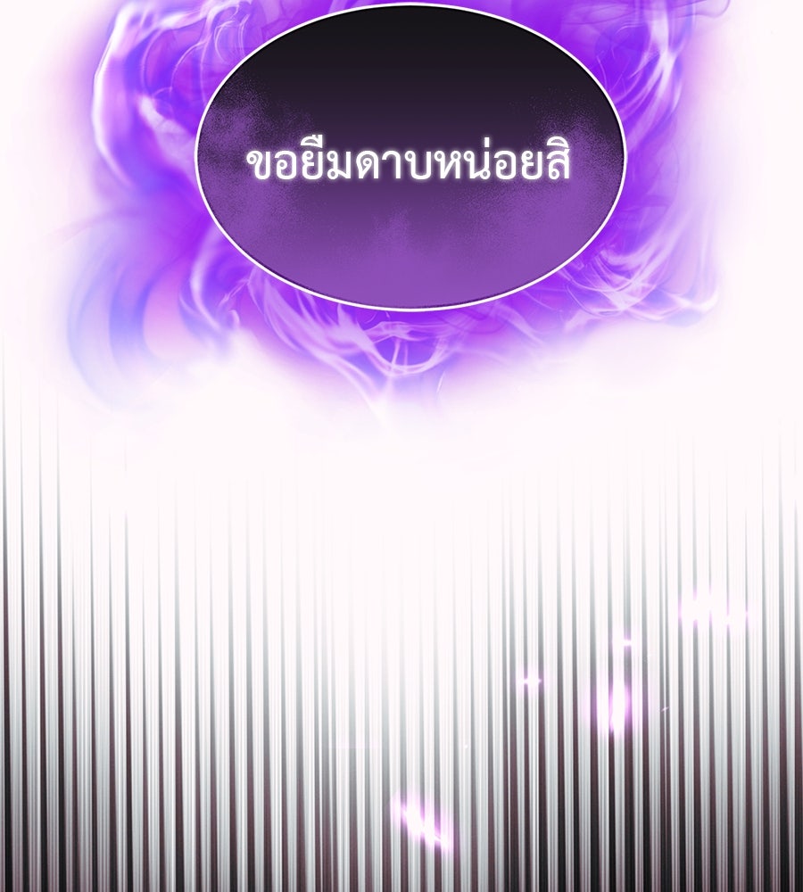 ชาตินี้เทพมารขอชิล - หน้า 117