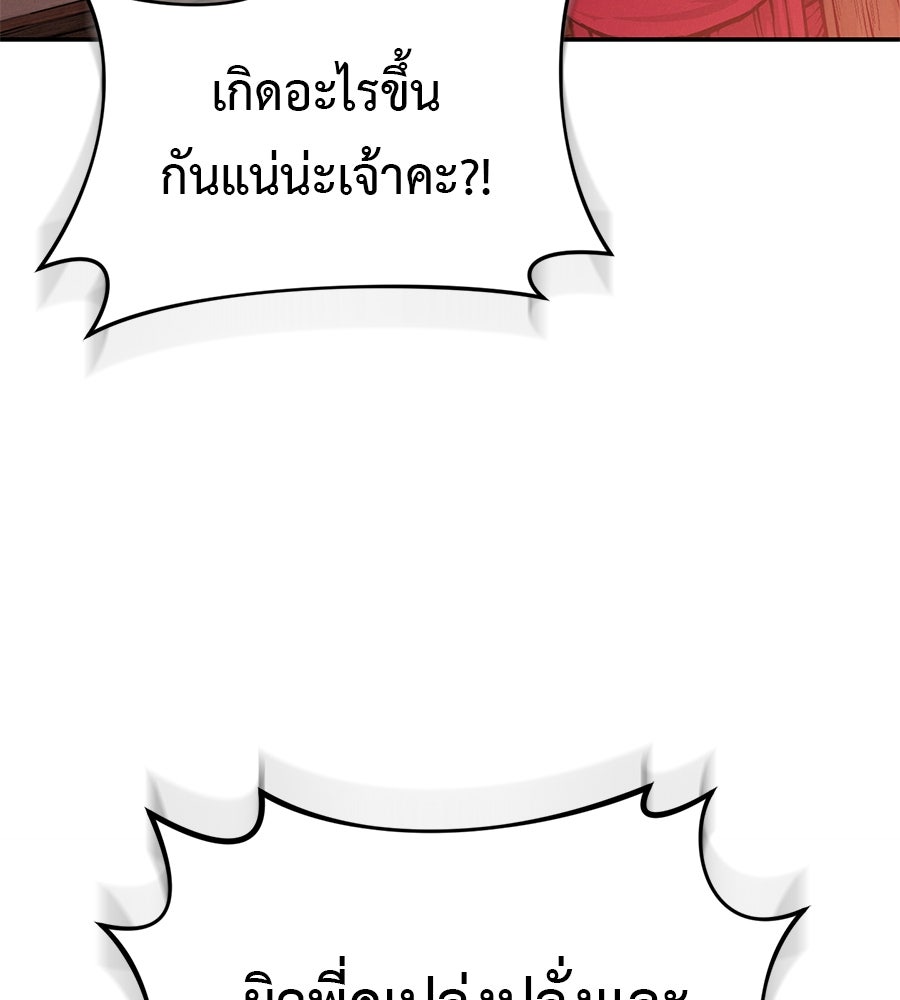 ชาตินี้เทพมารขอชิล - หน้า 13