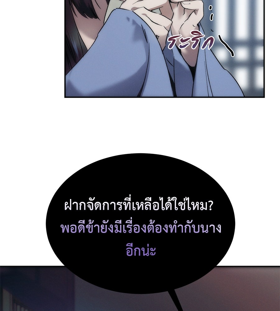 ชาตินี้เทพมารขอชิล - หน้า 130