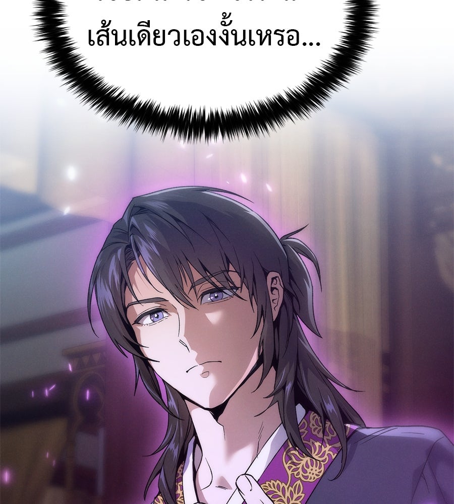 ชาตินี้เทพมารขอชิล - หน้า 49