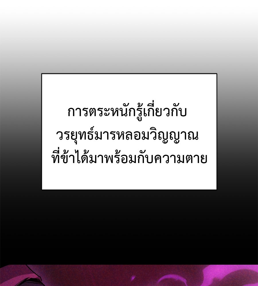 ชาตินี้เทพมารขอชิล - หน้า 51