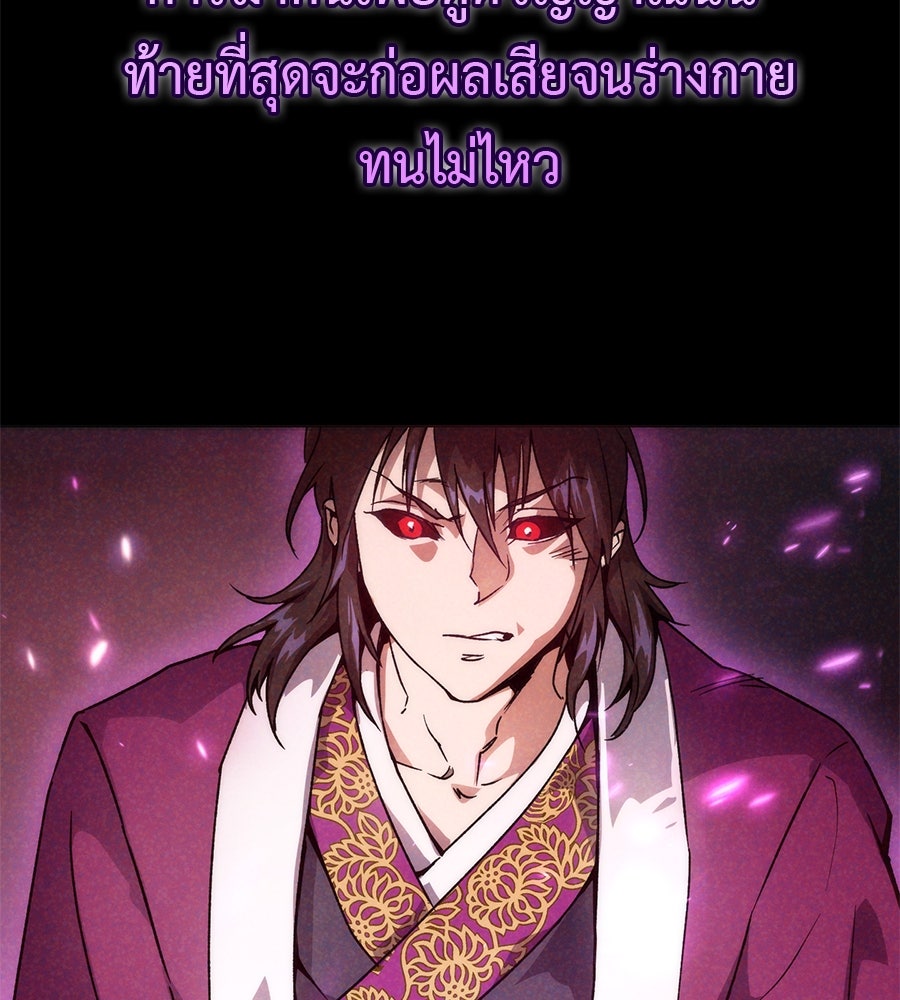 ชาตินี้เทพมารขอชิล - หน้า 53