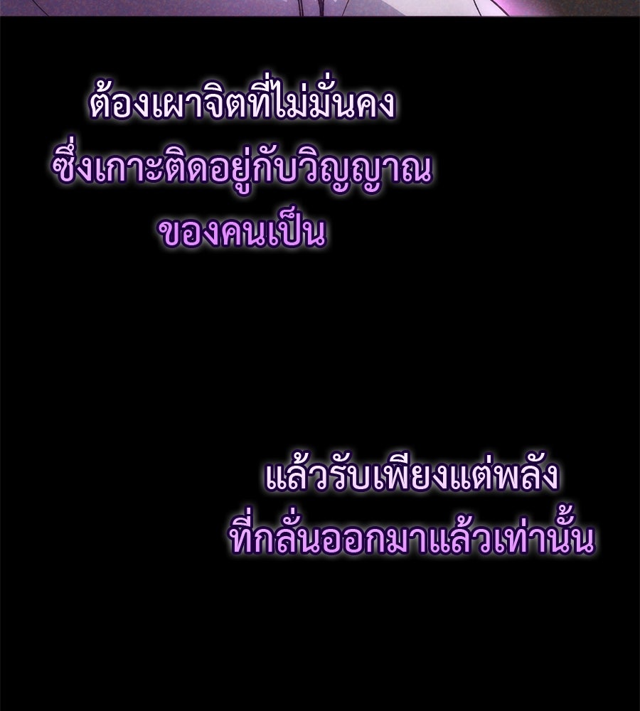ชาตินี้เทพมารขอชิล - หน้า 55