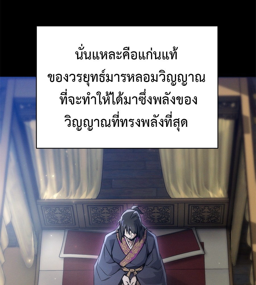 ชาตินี้เทพมารขอชิล - หน้า 56