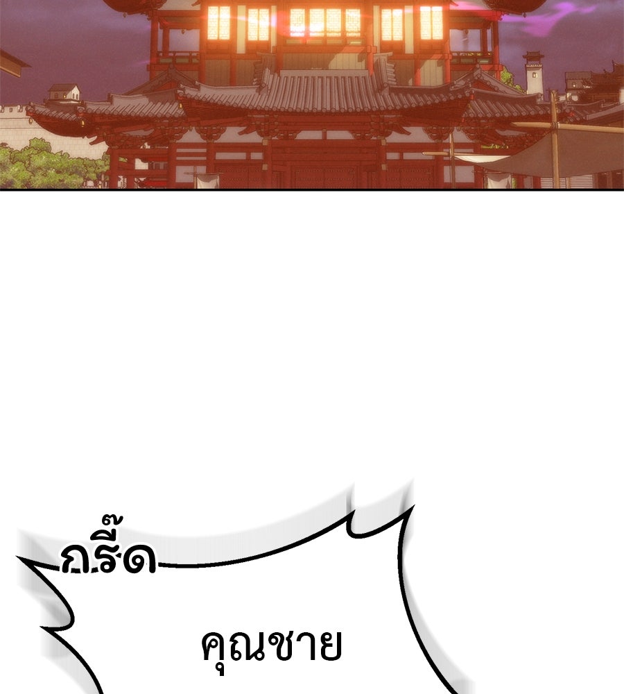 ชาตินี้เทพมารขอชิล - หน้า 62