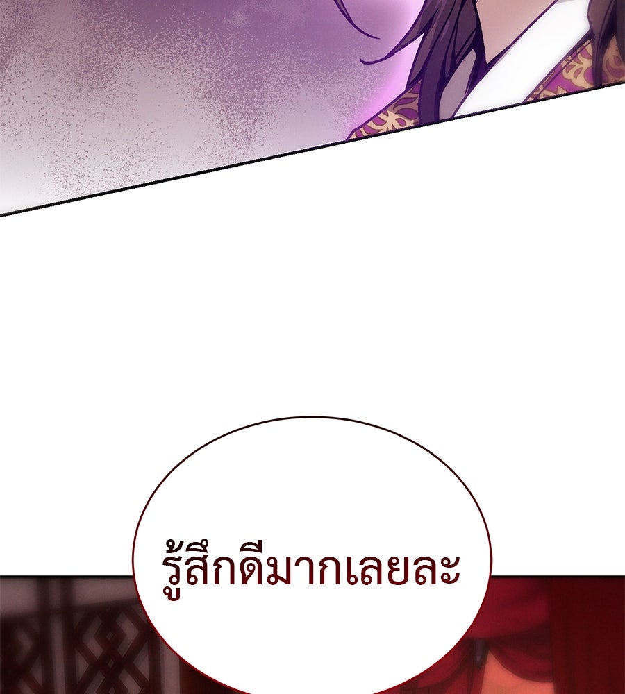 ชาตินี้เทพมารขอชิล - หน้า 7