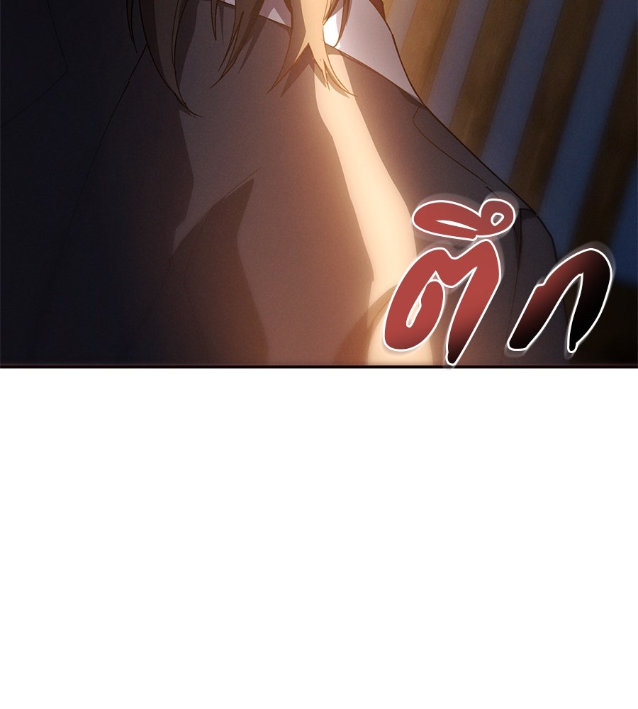 ชาตินี้เทพมารขอชิล - หน้า 113