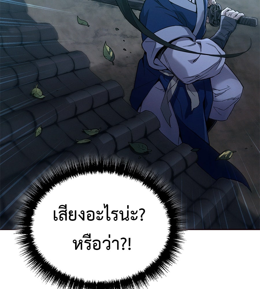 ชาตินี้เทพมารขอชิล - หน้า 119