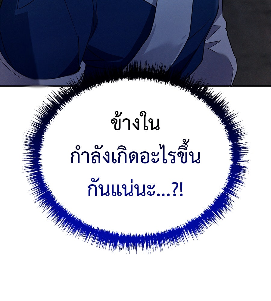 ชาตินี้เทพมารขอชิล - หน้า 124