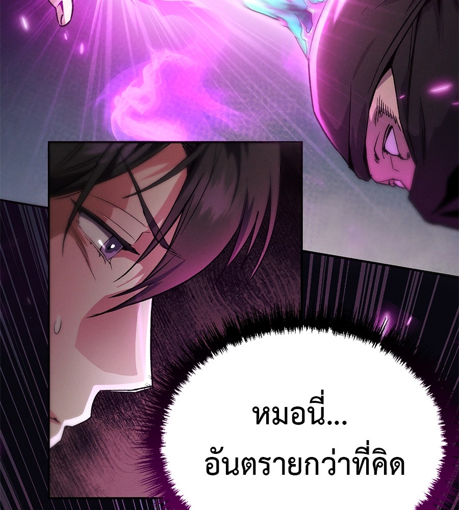 ชาตินี้เทพมารขอชิล - หน้า 129