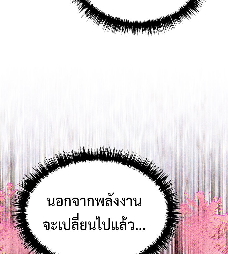 ชาตินี้เทพมารขอชิล - หน้า 13