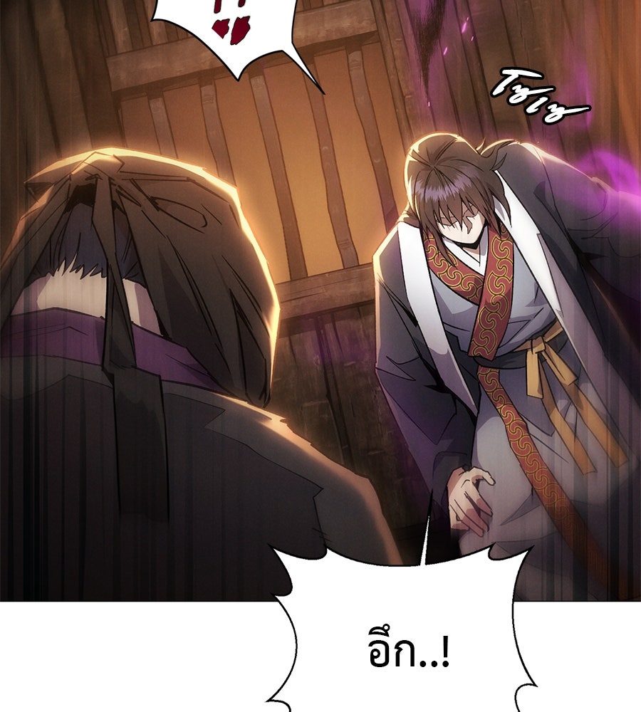 ชาตินี้เทพมารขอชิล - หน้า 134