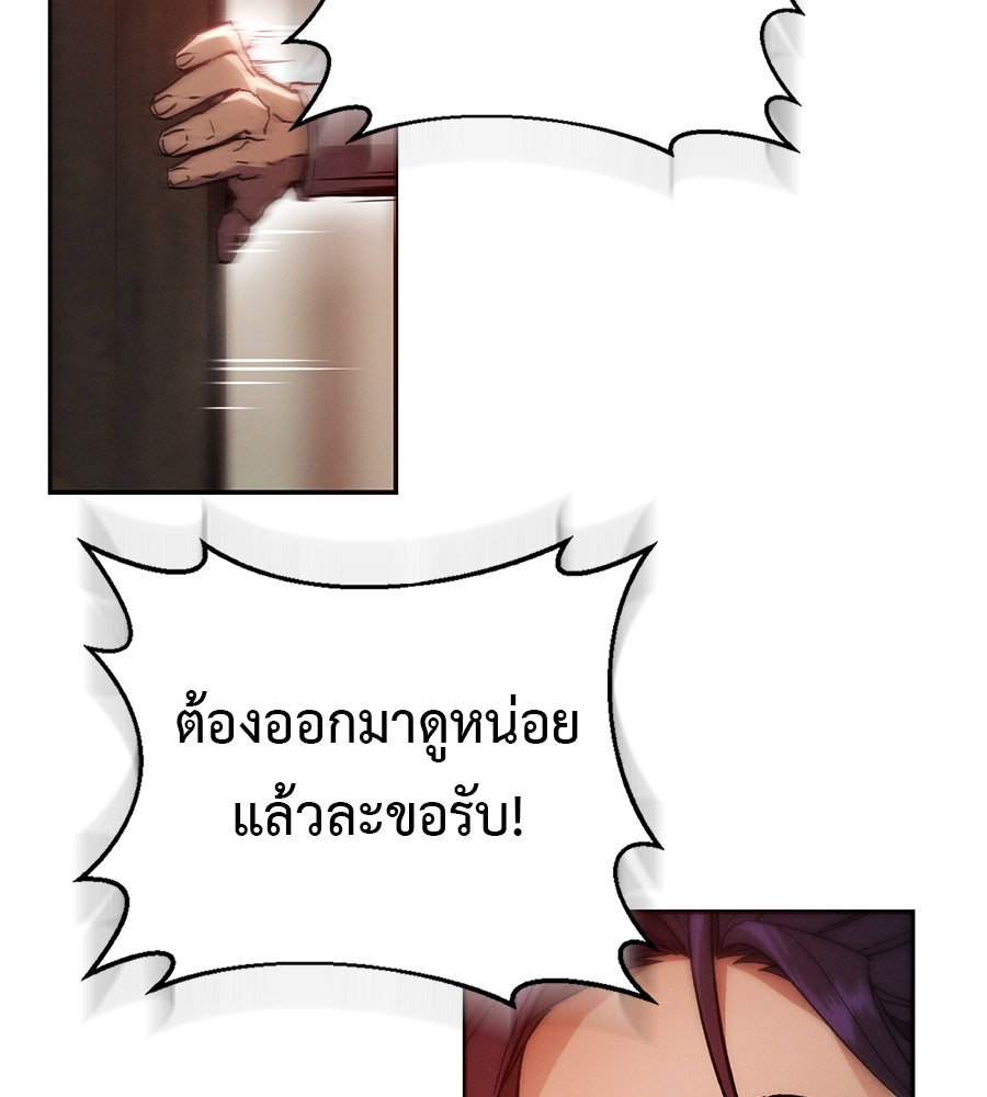ชาตินี้เทพมารขอชิล - หน้า 151