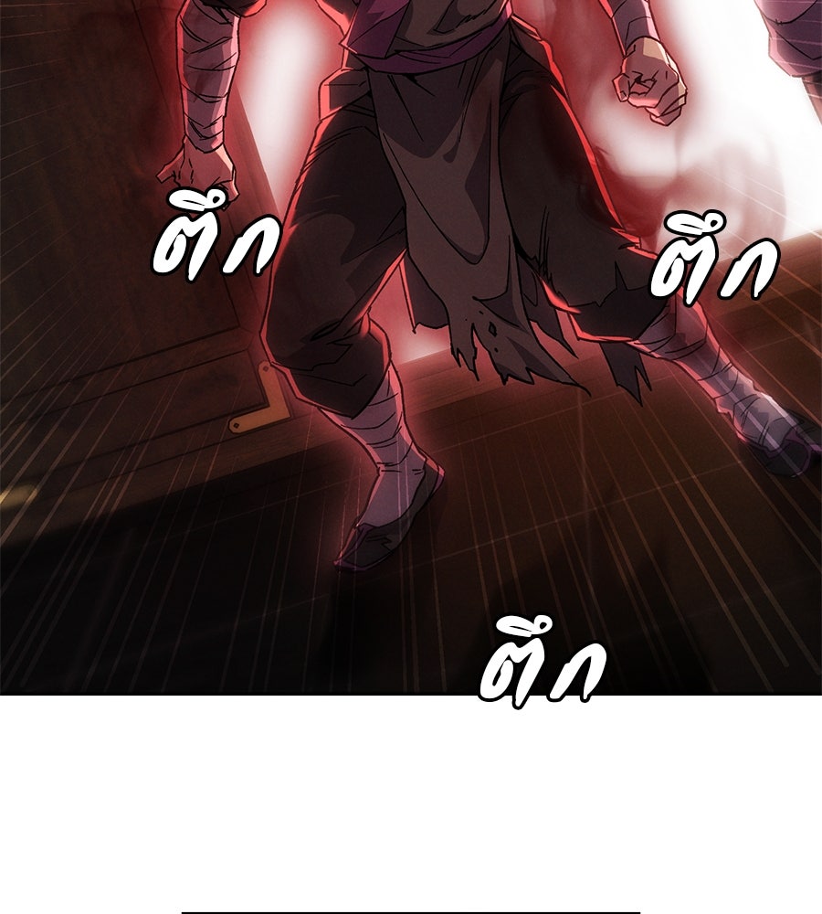 ชาตินี้เทพมารขอชิล - หน้า 155