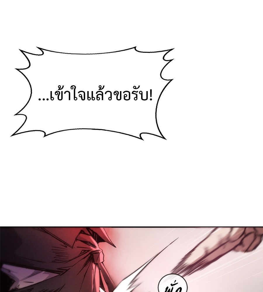 ชาตินี้เทพมารขอชิล - หน้า 159